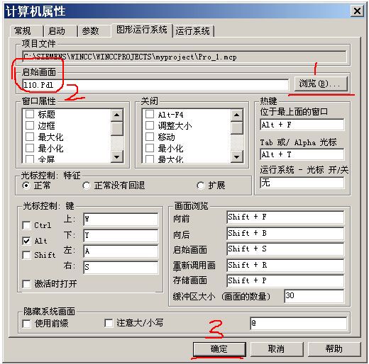 WINCC 中点击三角形的运行系统后，不出启动画面？