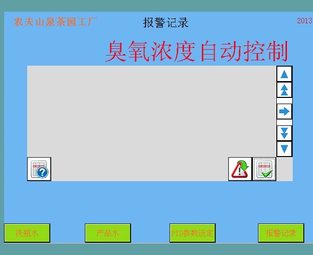 请问WINCCFLEXIBLE报警窗口和历史趋势怎么实现的