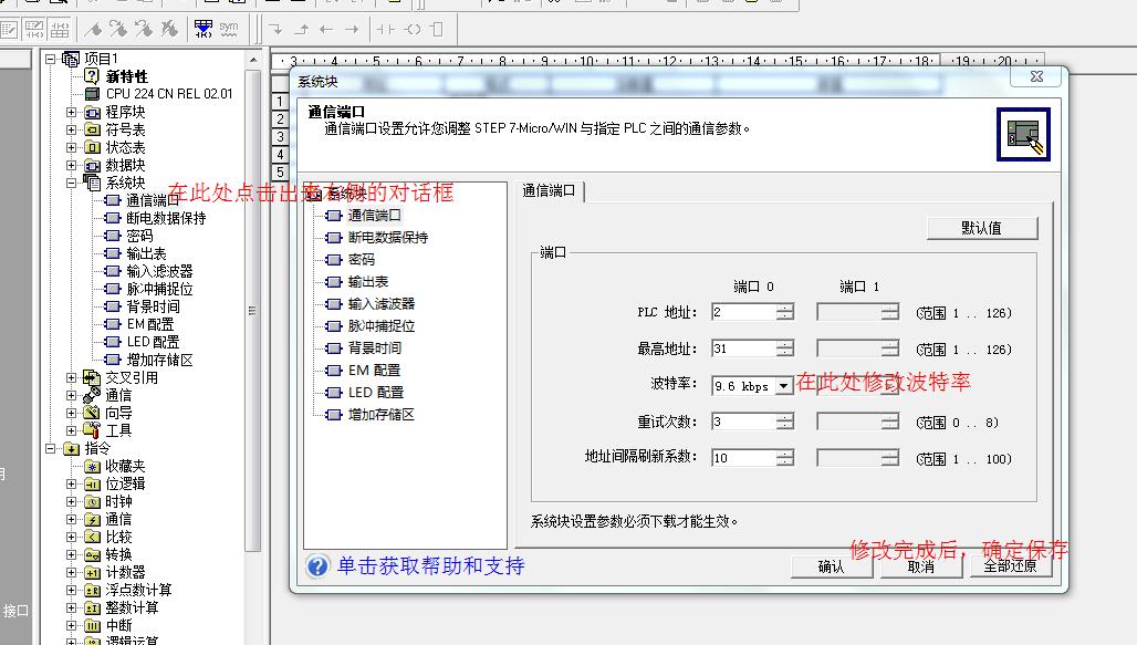 请问S7-200PG/PC接口只能用9.6k的速率吗？