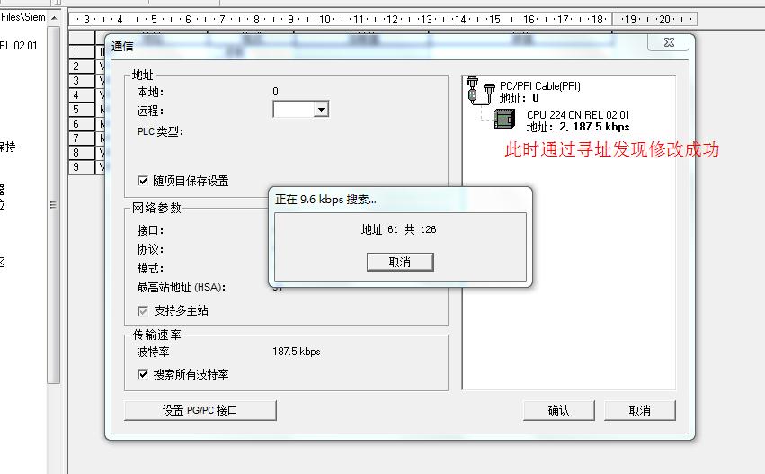 请问S7-200PG/PC接口只能用9.6k的速率吗？