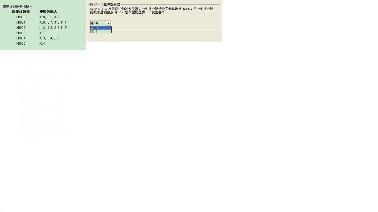 226 的高速计数通道