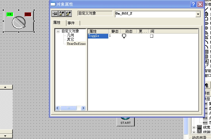 wincc 中怎么设置转换按钮的属性
