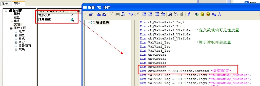如何得到另一个画面中的控件