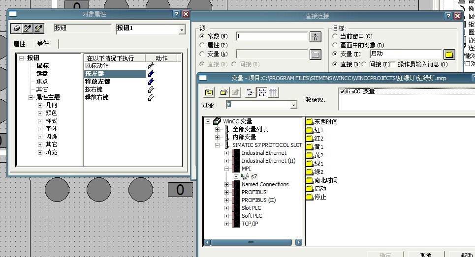 wincc画面中的按钮连接变量类型可以使用输入吗，比如I0.0