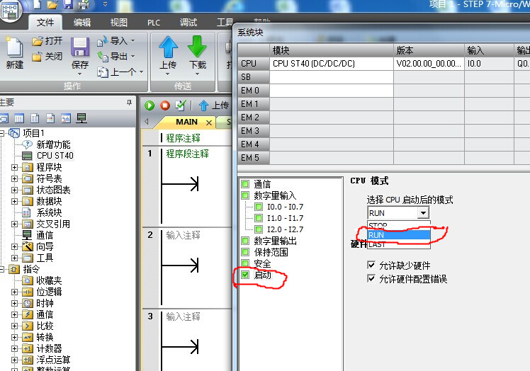 关于M位寄存器和VW寄存器的使用