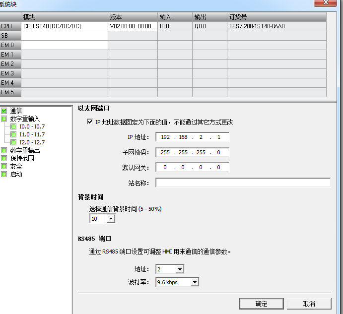 s7-200 smart 通讯问题