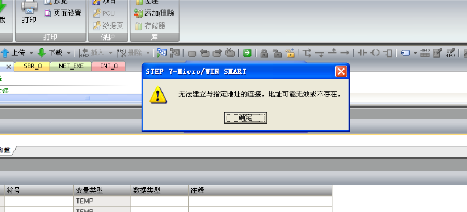 两plc之间（st30和sr40）不能同时监控