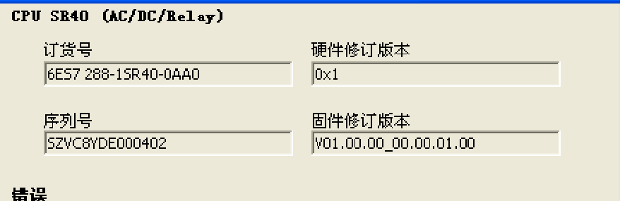 两plc之间（st30和sr40）不能同时监控