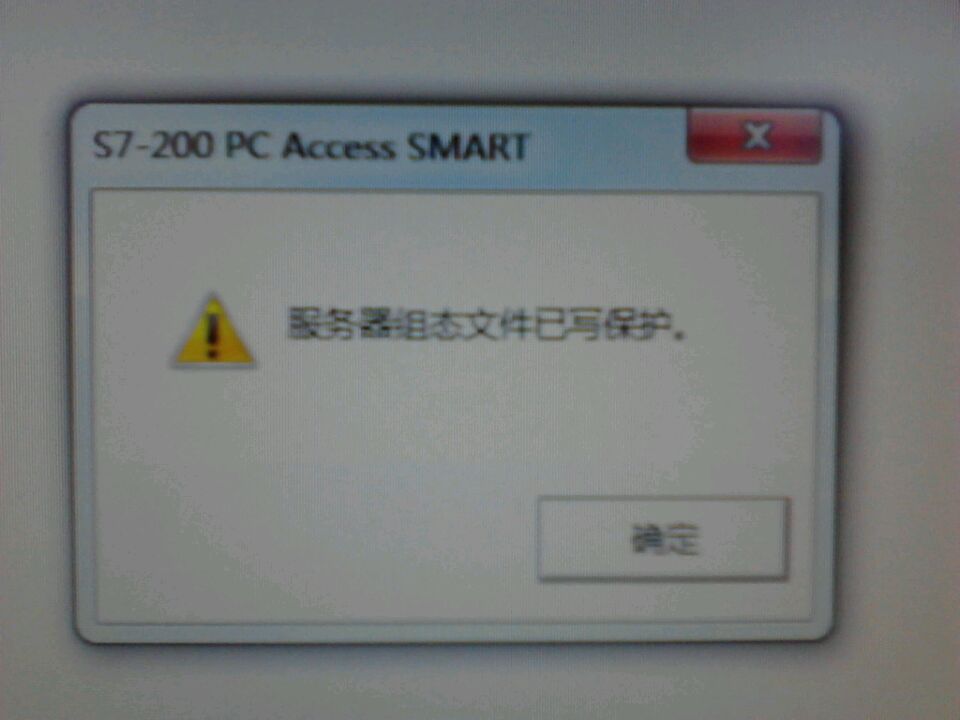 WINCC导入OPC变量,提示无法访问OPC服务器