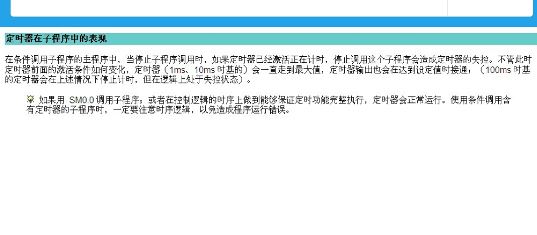 S-7 200做的库程序错乱
