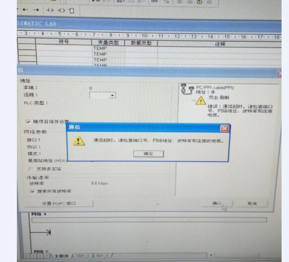 求大神帮助，Step7 microwin 4.0SP9和226cnPLC无法建立通信，PPI电缆，USB电缆无法找到端口号