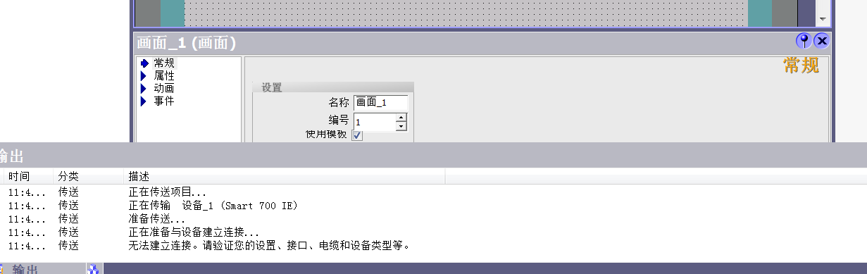 SMART 700 IE下载