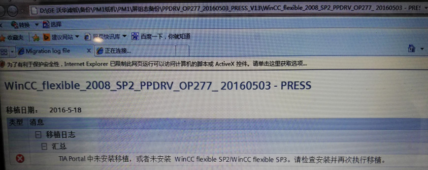 请教一个博图软件移植问题？