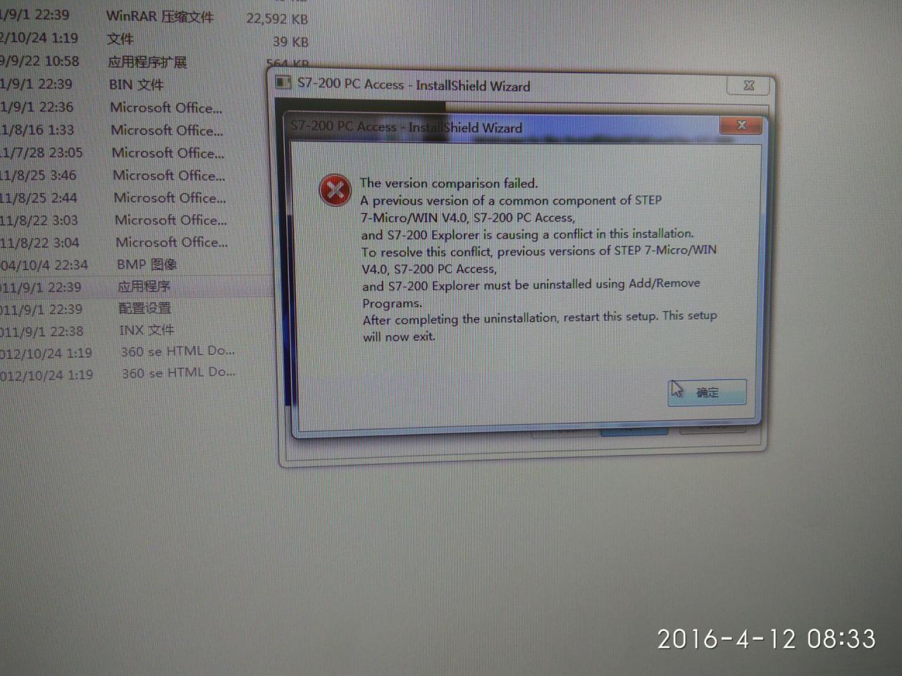 WINCC7.0sp1和S7200通过PC ACCESS SP5通讯