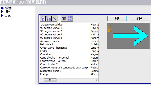 winccflexible怎么添加新图形？