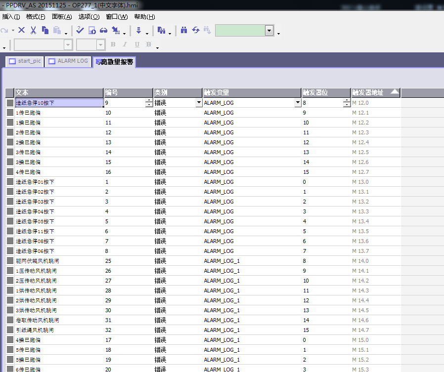 报警事件没有记录
