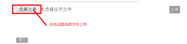 怎样上传完整的程序？