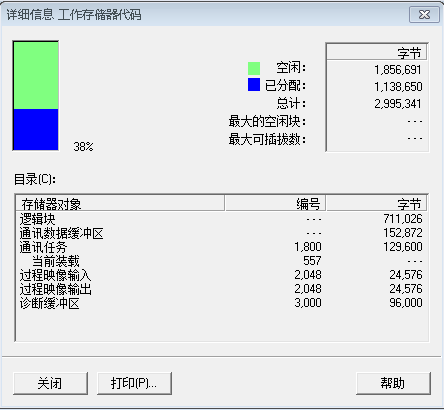 在程序中组态的通讯作业数(557)超过了所连接CPU上允许的通讯作业数的警告限(540)
