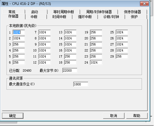 在程序中组态的通讯作业数(557)超过了所连接CPU上允许的通讯作业数的警告限(540)