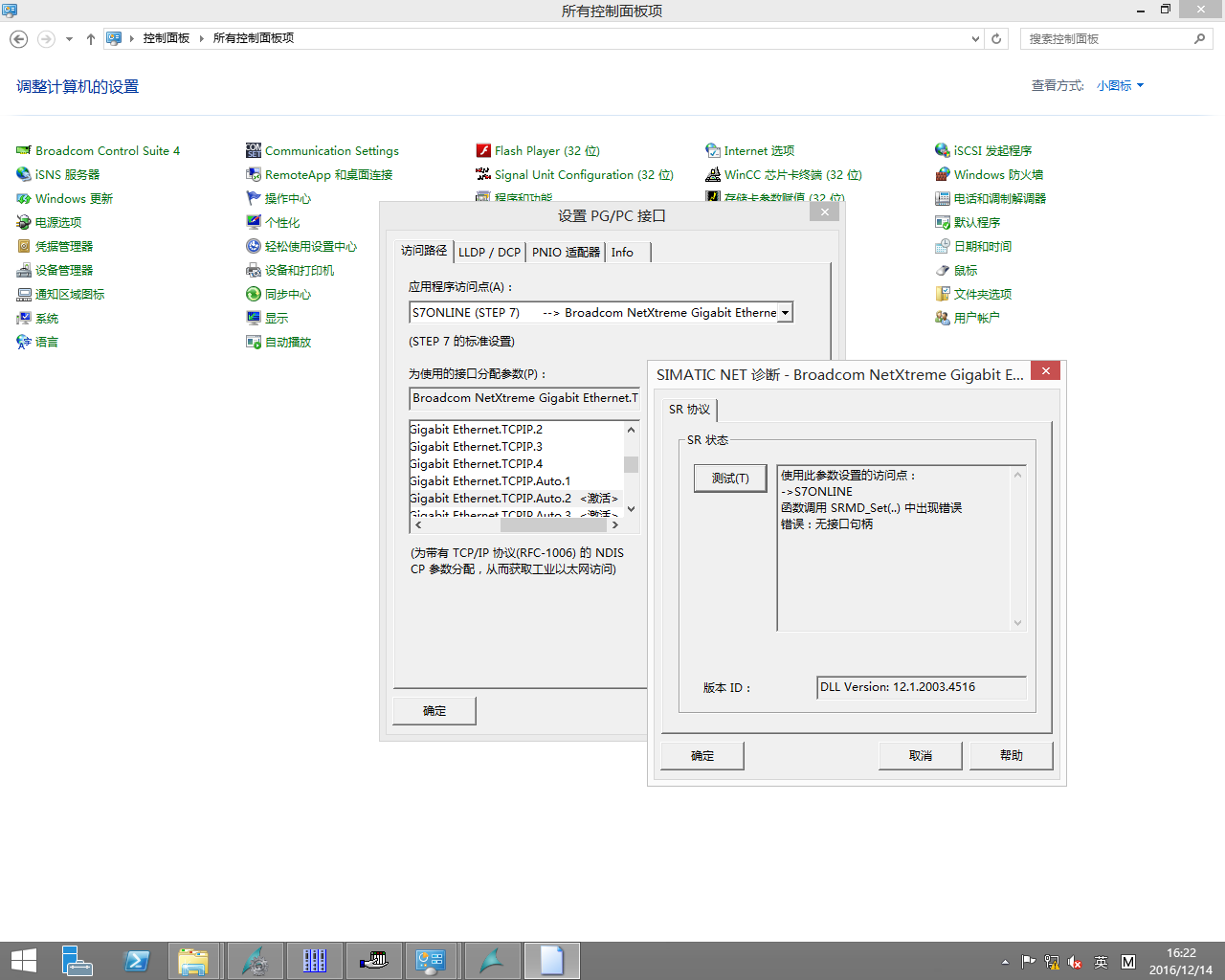 WINCC-1500连接，PC-PG接口问题