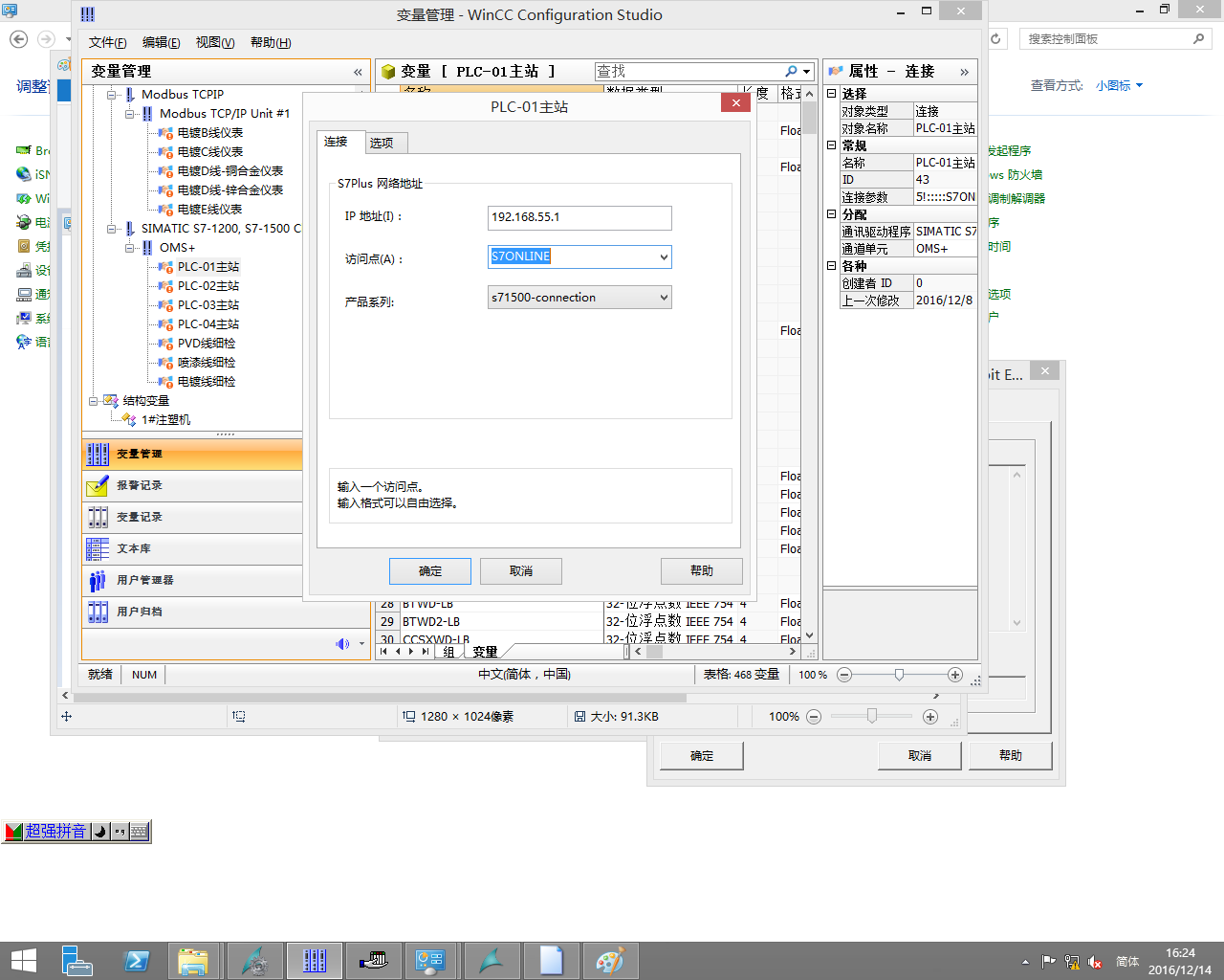 WINCC-1500连接，PC-PG接口问题