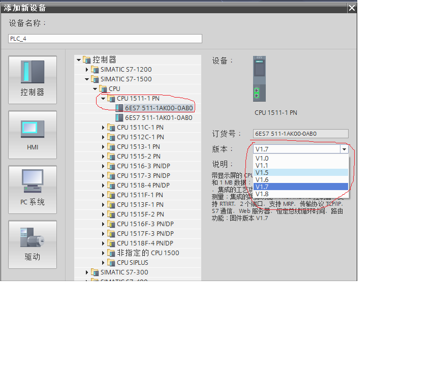 CPU1511版本问题