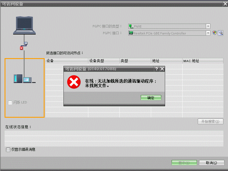 关于不能和S7200 PLC通信的问题