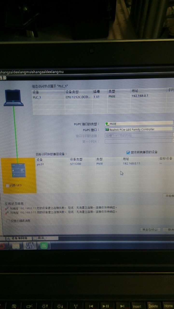 求助，博图V13怎么上传1200里的程序