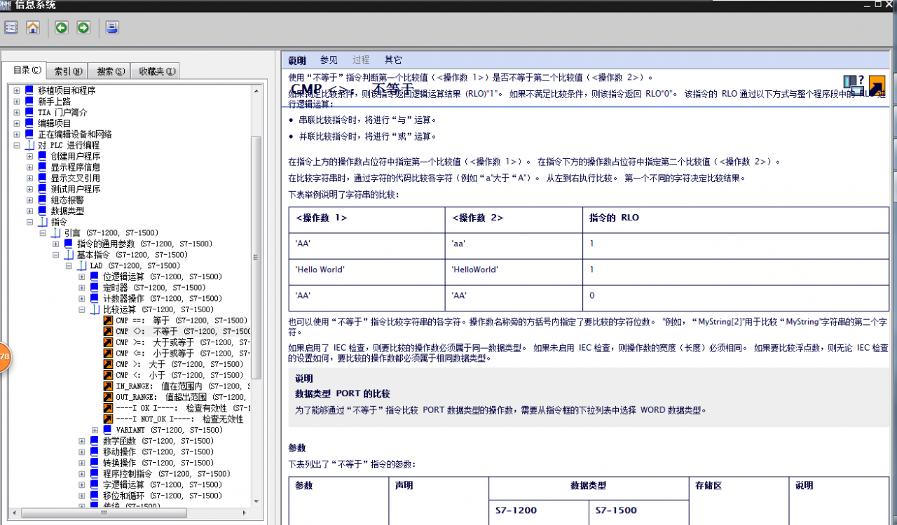 博图软件中的F1帮助页面总是显示不了全部