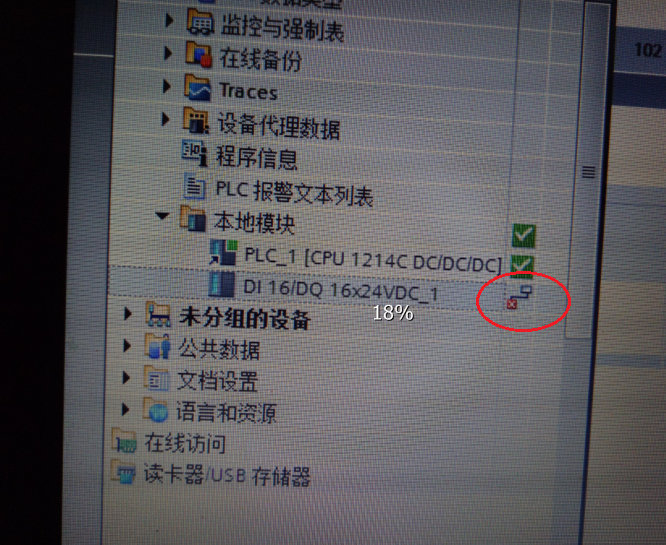 s7-1200在线监控只能识别到CPU,IO模块都无法识别