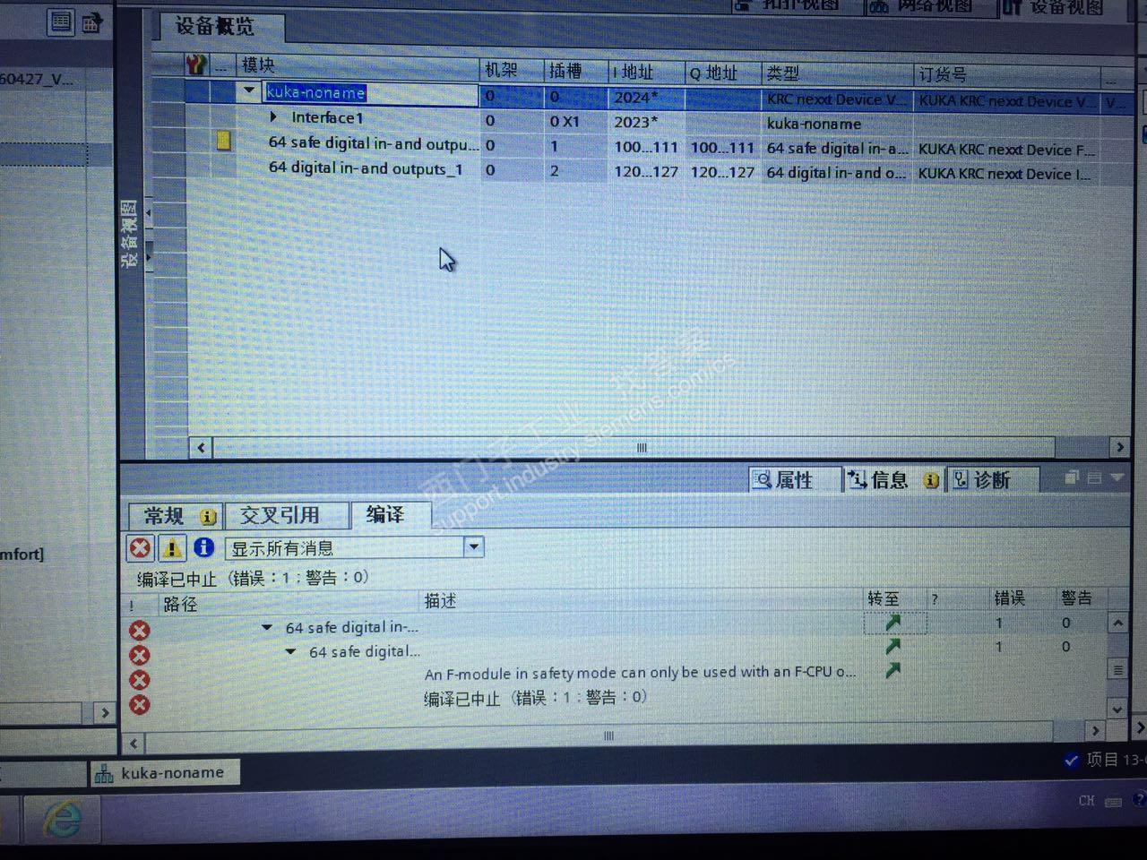 博图V13 SP1 软件硬件组态编译时出错