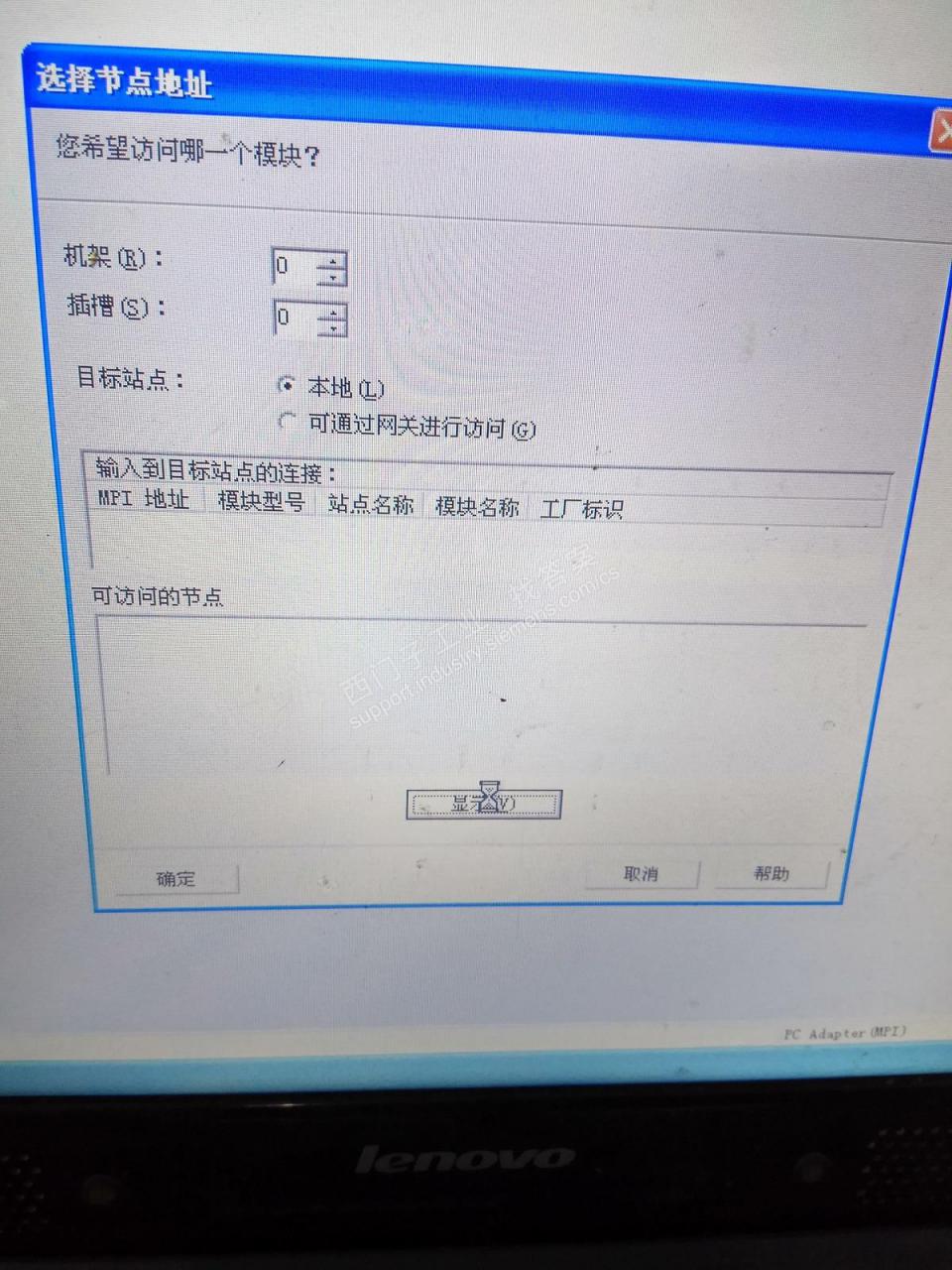 西门子810D系统，使用6ES7972-OCB20-OXAO电缆连接PC与X122时，通讯不上？
