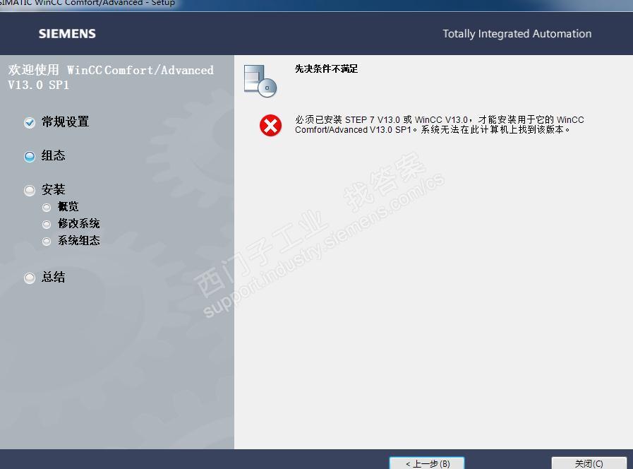 仅安装博途的WINCC V13，我下载了WINCC V13 SP1，安装时提示首先需装WINCC V13？