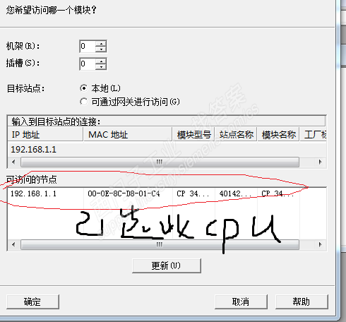 为何看的到CPU，却不能上传程序？
