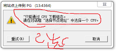 为何看的到CPU，却不能上传程序？