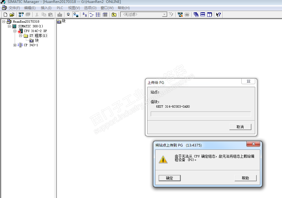314C-2DP CPU停止无法运行 CP343BF和SF亮红灯