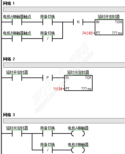 两台电机一用一备