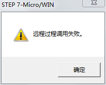 Win7 64位旗舰版   Step7 Micro/Win 4.0 SP9   设置PG/PC接口 问题！急！