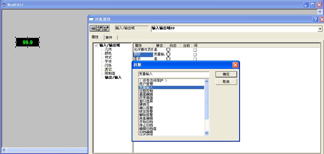 画面参数修改权限的问题