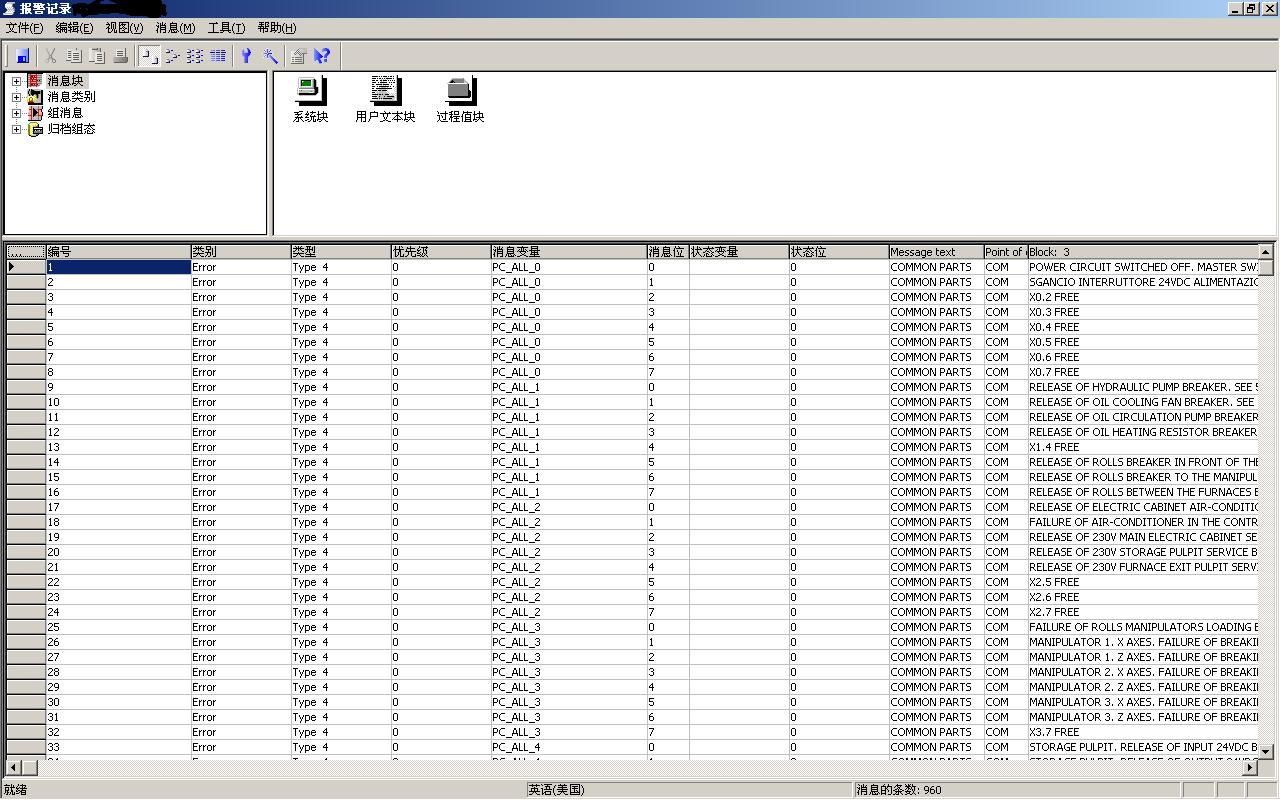 WINCC变量记录导出问题