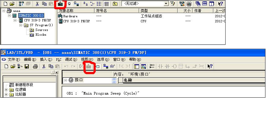 step7 v5.5 无法在线修改程序