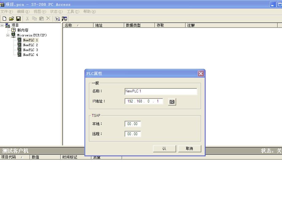 多个200PLC 以太网 WINCC