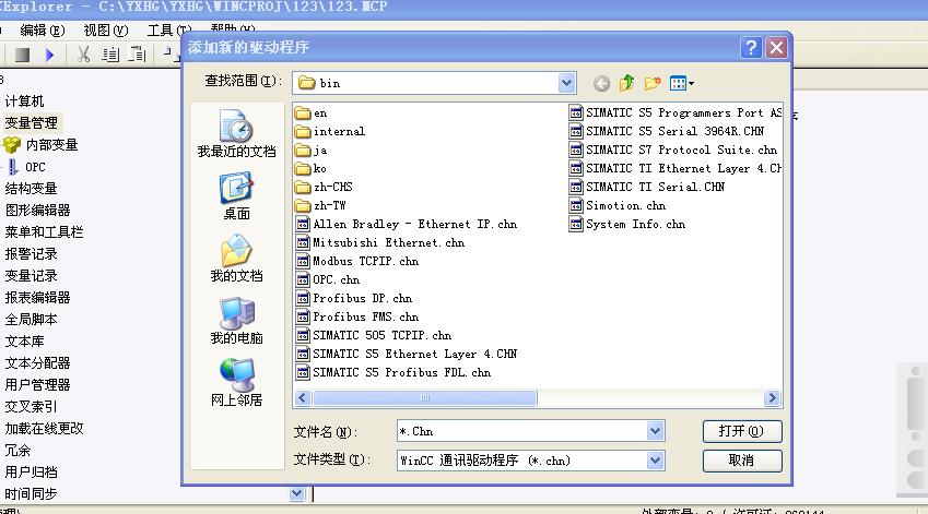多个200PLC 以太网 WINCC