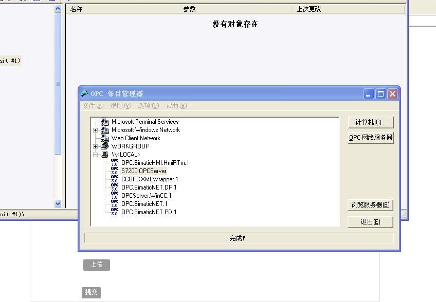 多个200PLC 以太网 WINCC