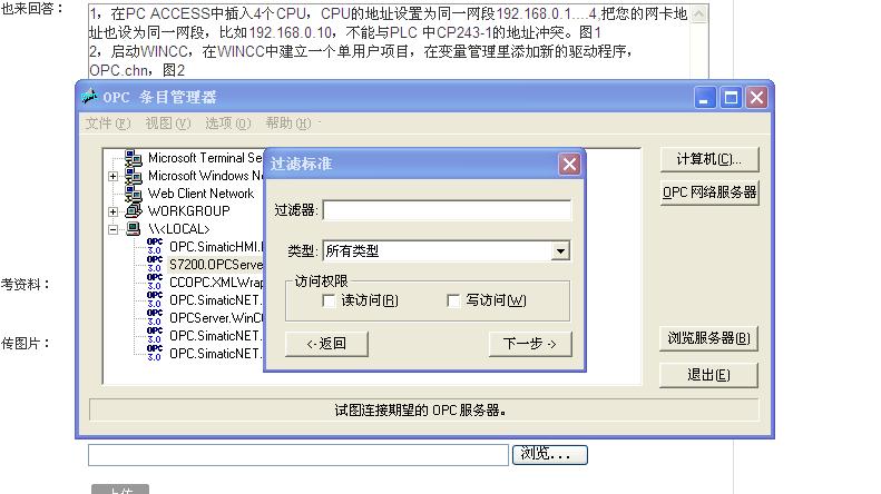多个200PLC 以太网 WINCC