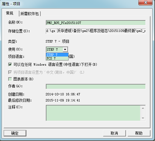 请教大家几个S7软件问题？