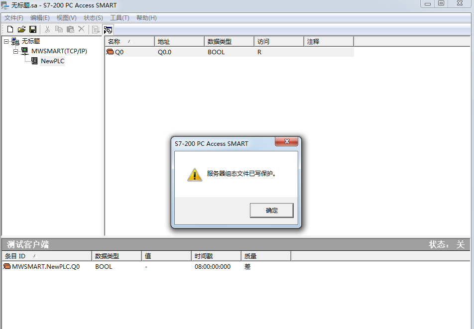 PC ACCESS SMART保存项目报错,不能测试