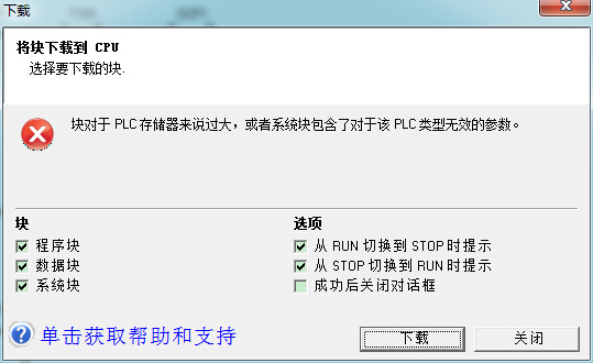 S7-200 SMART 能写多大的程序进去？（急）