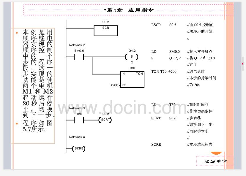 s7-200 s堆栈与逻辑堆栈