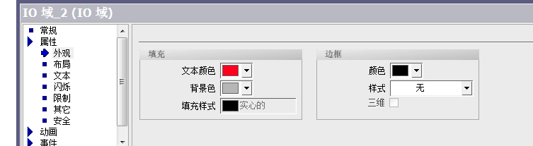 wincc flexible 透明的设置问题